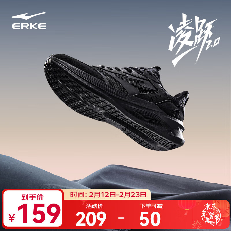 鸿星尔克男鞋凌跃2跑鞋春季新款软底减震跑步鞋透气黑色运动鞋子男马年 【热卖推荐款】正黑 42