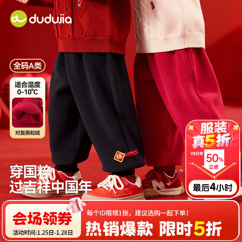 嘟嘟家儿童裤子新中式加绒冬款男童长裤拜年服保暖冬装女童休闲裤宝宝潮 黑色 100