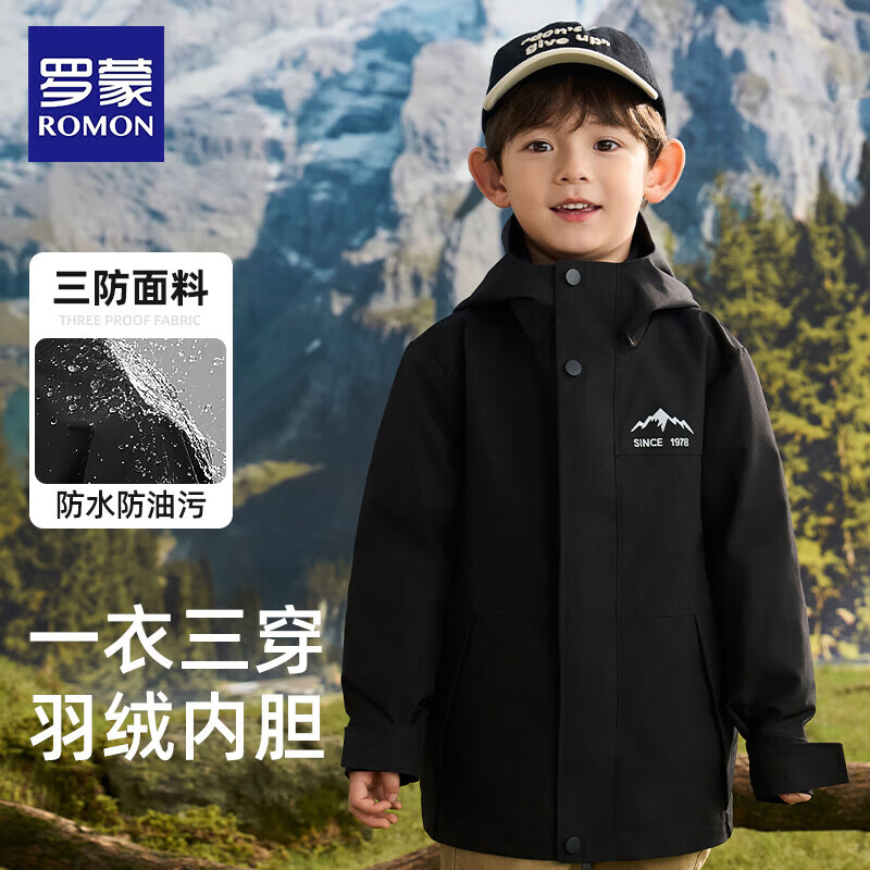 罗蒙儿童羽绒服加厚三合一防风衣男女童冬季新款户外保暖中大童潮 黑色套装 140