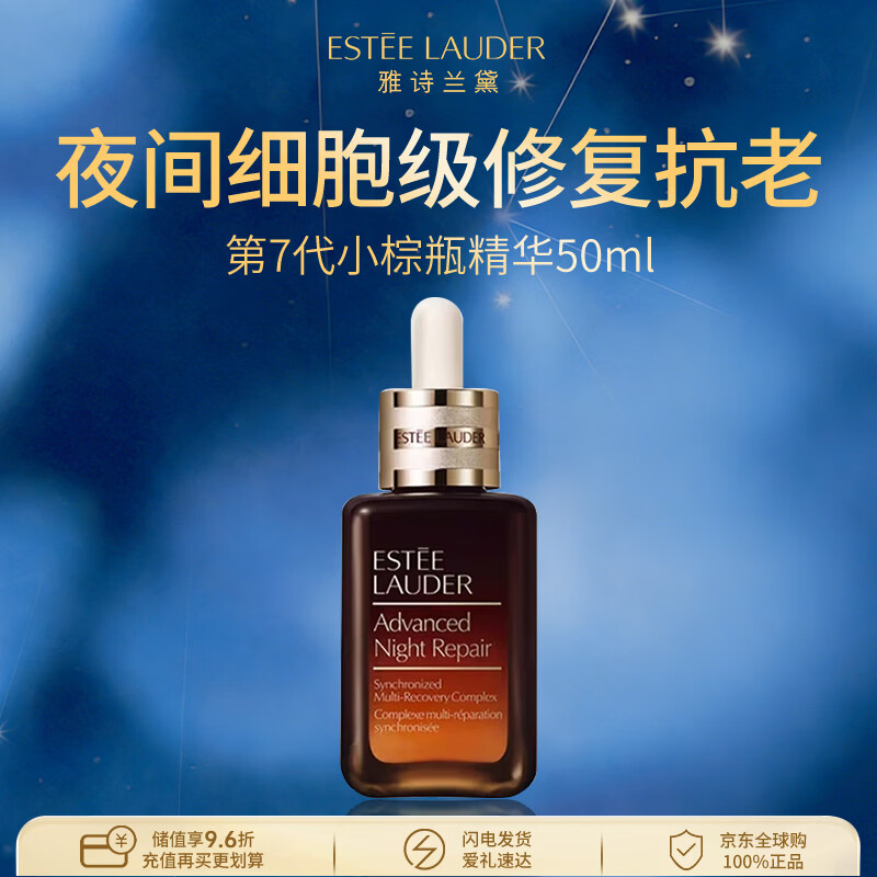 Estee Lauder/��ʫ���� С��ƿ���ߴ� ����¶ 50ml 368Ԫ