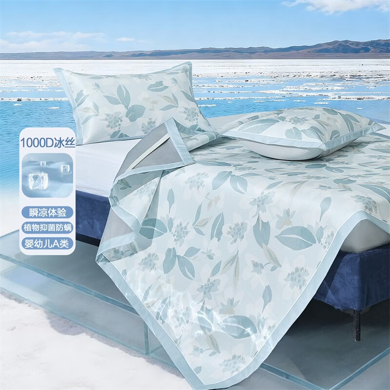 水星家纺北欧·浅云花语可水洗床单式/床笠式印花冰丝席 北欧·浅云花语可水洗印花冰丝席 120cm*195cm