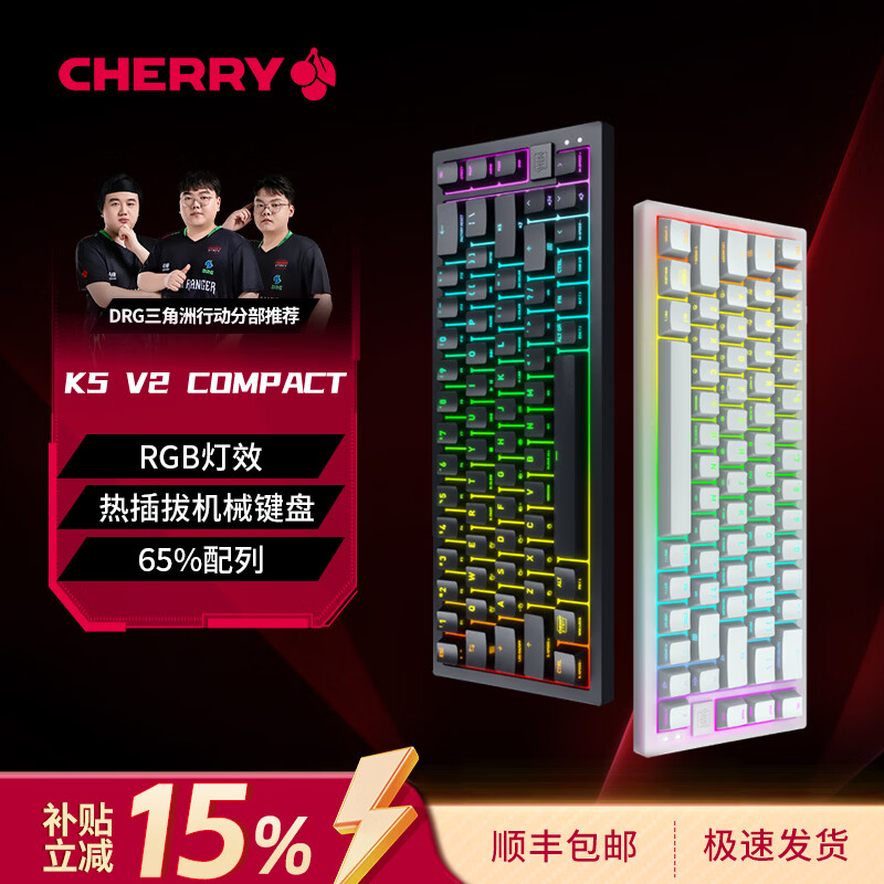 CHERRY樱桃XTRFY K5V2冠军键盘67键有线机械键盘电竞游戏客制化无畏契约CSGO2三角洲无畏契约 K5V2-白色