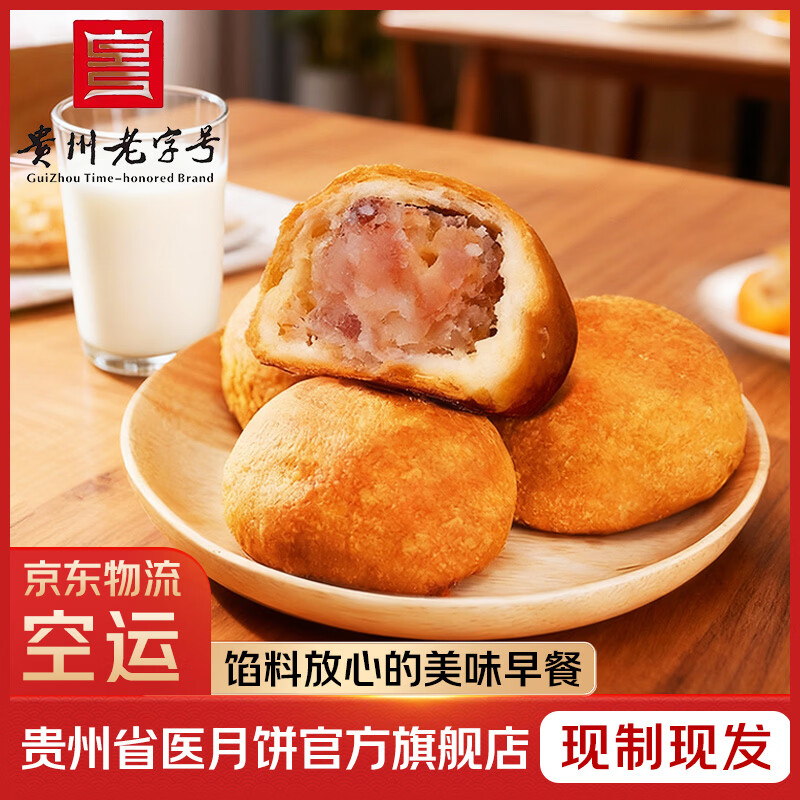 省医云腿月饼490g 64.99元 - 86线报