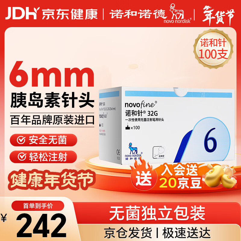 ŵ��ŵ��һ����ʹ���޾�ע�������ͷ�����ȵ�����ͷ32G*6mm*100֧