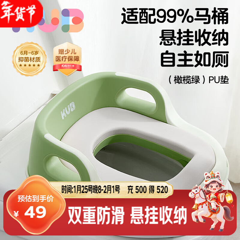 可优比（KUB）儿童马桶坐便器宝宝坐便圈男女孩马桶圈婴儿厕所辅助 pu软垫