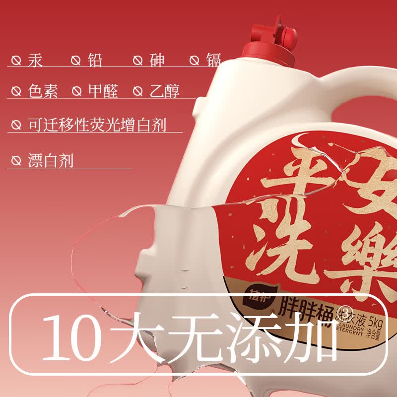 植护除菌除螨洗衣液新春款胖胖桶装机洗液家用酵素去渍洁净 【平安洗乐】10斤+20g内衣液*9袋