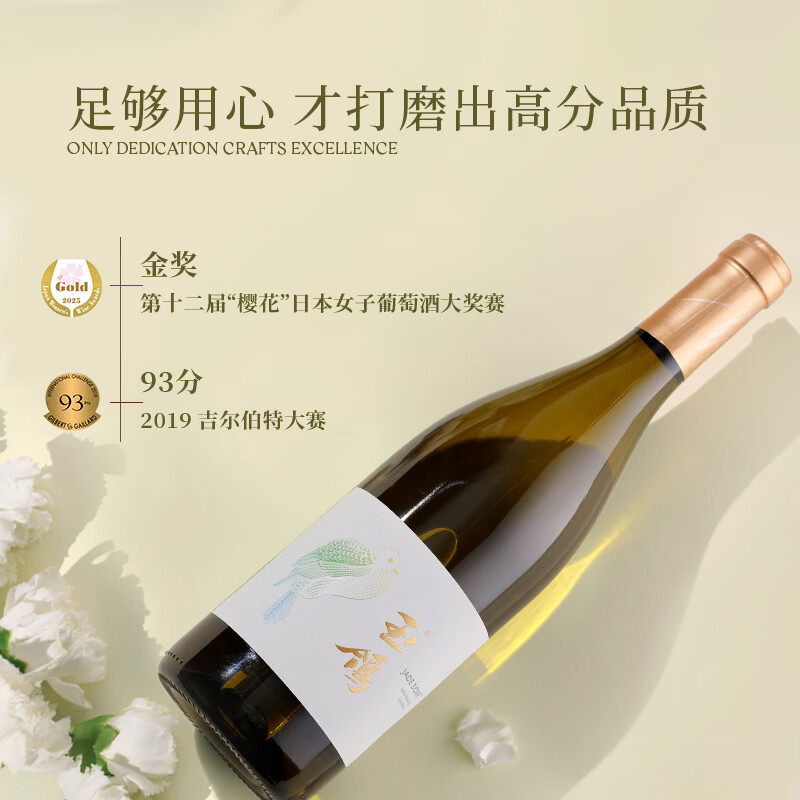 西鸽酒庄玉鸽宋韵/彩国际版干白葡萄酒 宁夏红酒贺兰山干红 随机发货 干白750ml*6整箱