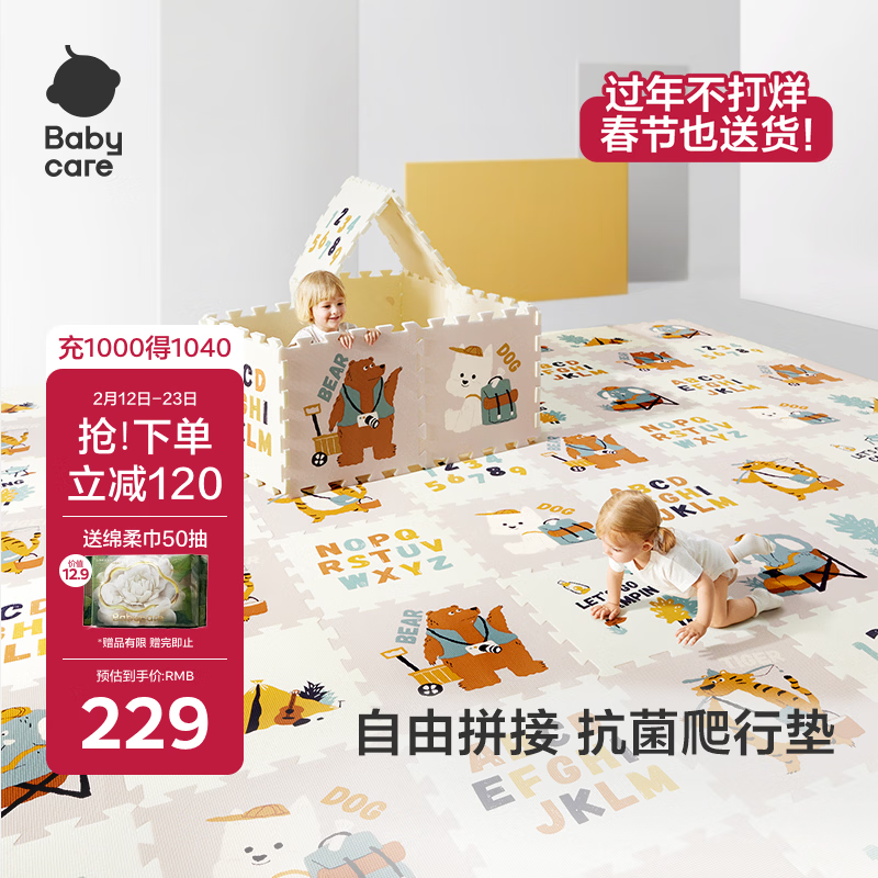 babycare爬爬垫拼接双面XPE爬行垫婴儿宝宝防摔儿童地垫-萌宠露营团9片