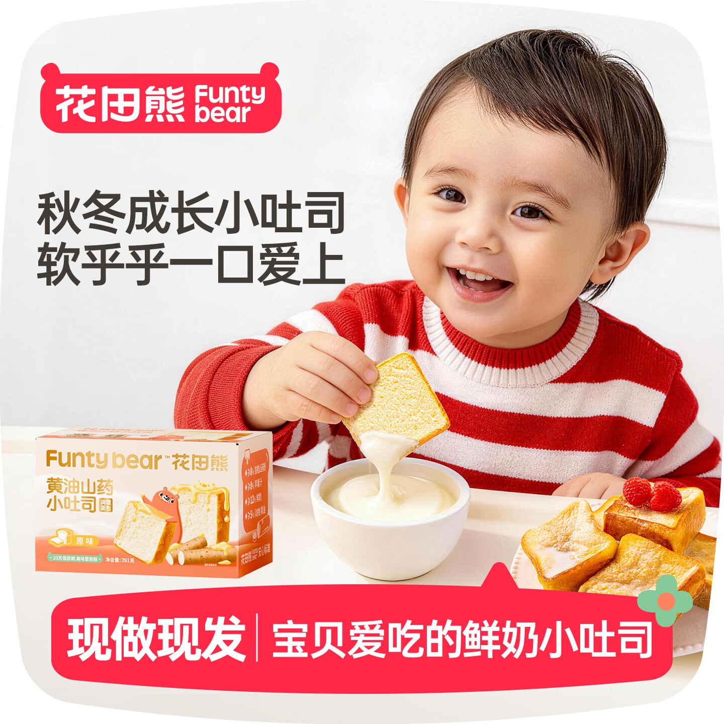 花田熊黄油山药小吐司面包儿童营养健康学生早餐食品零食独立包装 【0添加厚切】山药小吐司276g*2箱