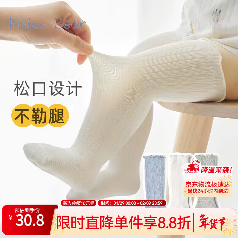 尼多熊婴儿长筒袜子春秋透气宝宝新生儿过膝护腿袜儿童袜子