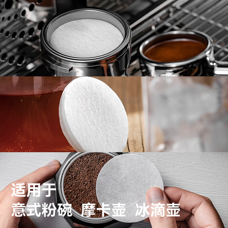 凝彬德国摩卡壶圆形滤纸意式咖啡机手柄专用粉碗过滤纸滤水纸咖啡滤片 51mm白色【100片/盒】 【提高萃取率 提升油脂香气】
