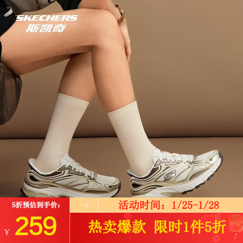 斯凯奇【成毅同款】银翼丨女老爹鞋运动跑步鞋休闲轻便舒适透气耐磨 女-自然色/金色/NTGD 37