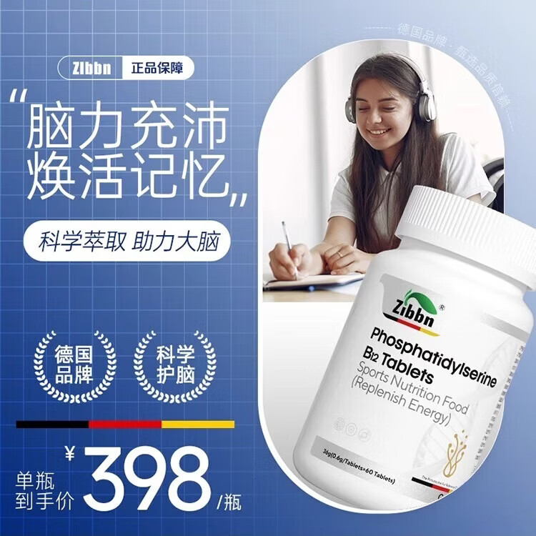 ZIBBN�¹�Ʒ����֬��˿����B12Ƭά���ز�Ҷ�谱��ѧ����ͯ 60Ƭ/ƿ ��֬��˿����һƿ����װ60Ƭ���¹�Ʒ�� ��ʱ�ػݡ� 12.9Ԫ