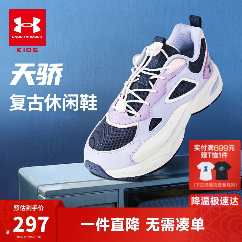 安德玛（Under Armour）童鞋男女大童运动鞋束带老爹鞋厚底舒软缓震儿童小白鞋2441302