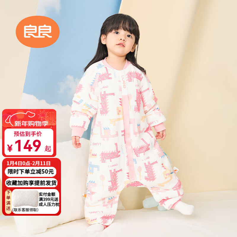良良婴儿睡袋1-3-6岁秋冬儿童bb宝宝恒温加厚夹棉防惊跳踢被睡衣 寒冬款·几何龙·粉【0-10℃】 XXL（建议参考身高100-120CM）