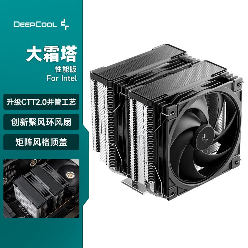 九州风神（DEEPCOOL）大霜塔性能版FOR INTEL 风冷散热器/升级塔体/创新聚风环风扇/精雕镀镍铜底/INTEL平台专用