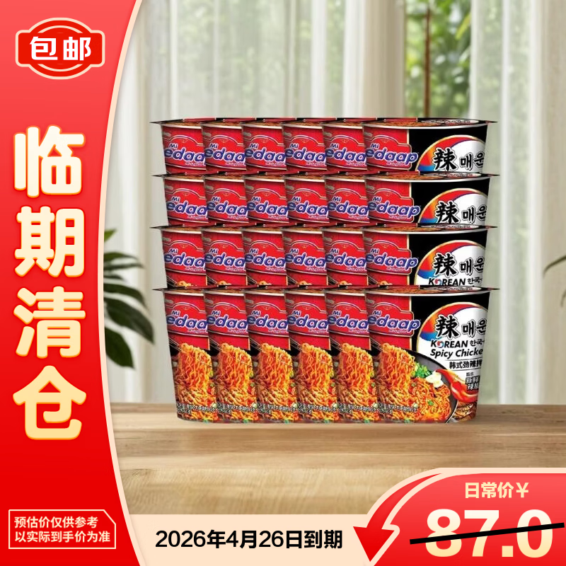 辉英喜达韩式劲辣拌面杯面81g*24【临期清仓】
