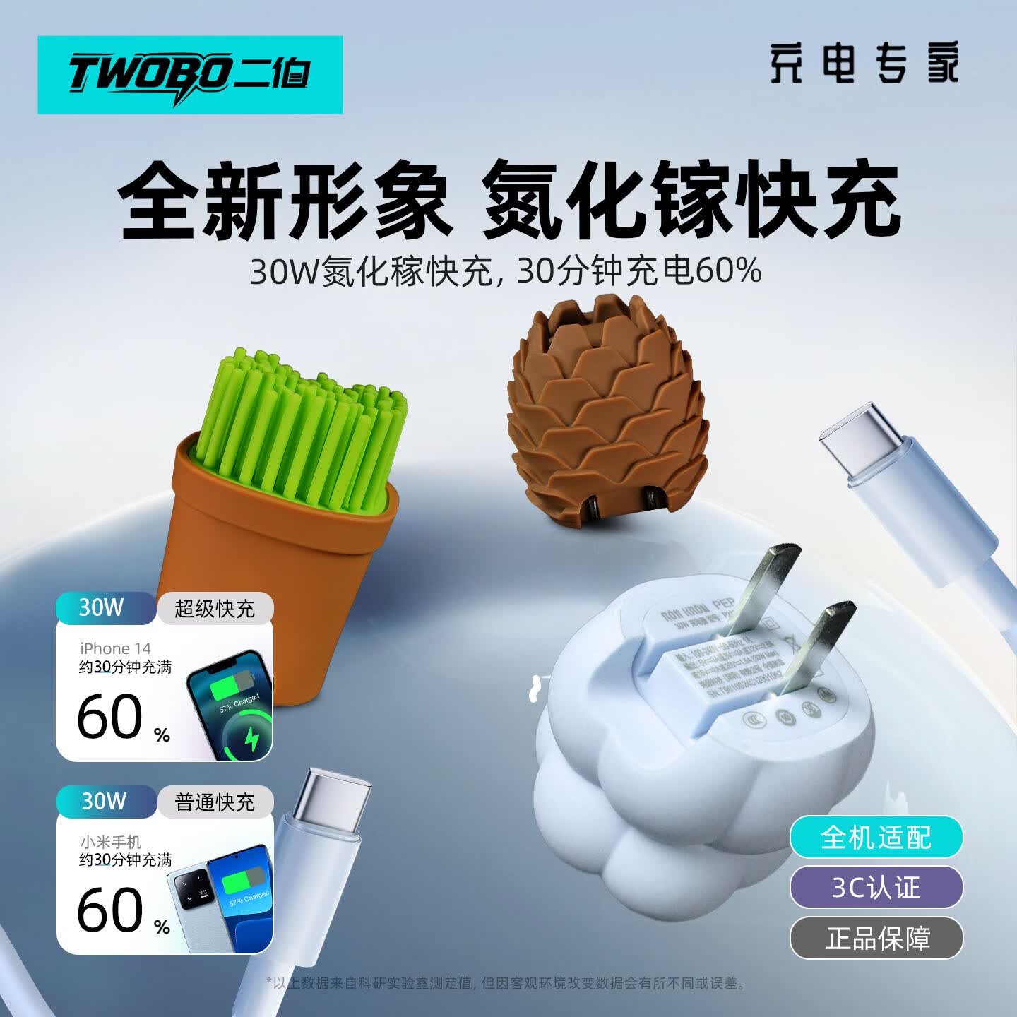 二伯30W快充充 苹果17充电器type-c快充pd氮化镓适用iPhone16promax15/14apple手机iPad插头 30w适用于苹果11-17-安卓全系快充 小松充电头+Lightning苹果数据线