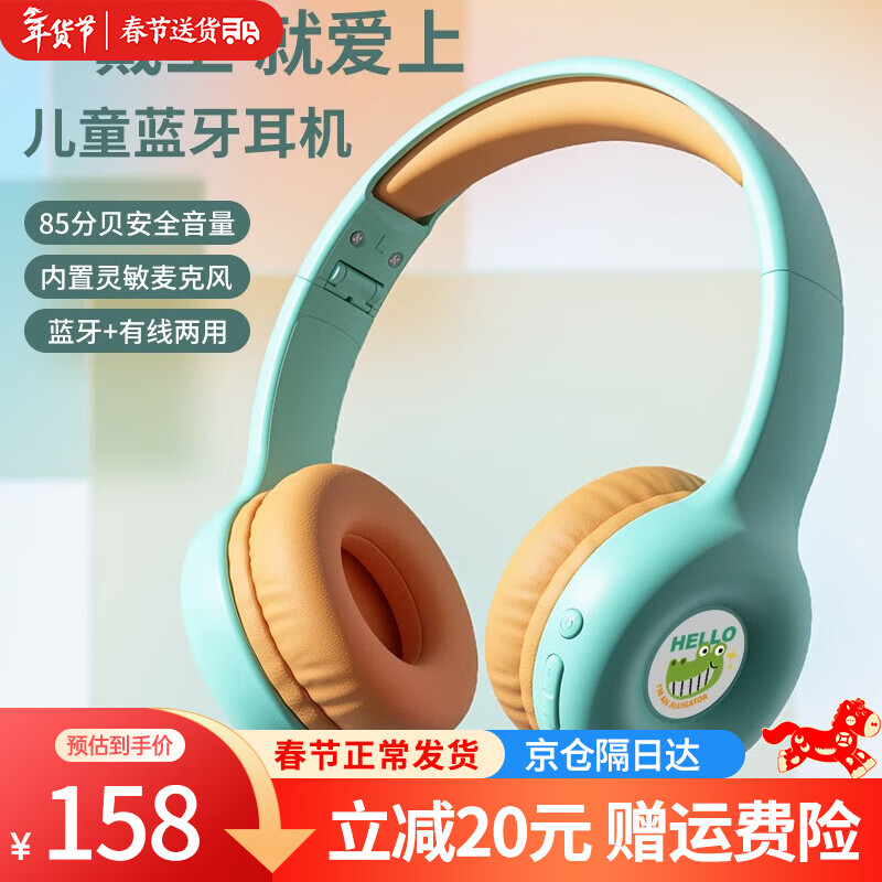 KO-STAR BT-688儿童耳机头戴式网课无线蓝牙有线带麦音学习降噪女男生日节日礼物iPad手机通用头戴耳麦 【蓝牙/有线+手机平板通用】绿色