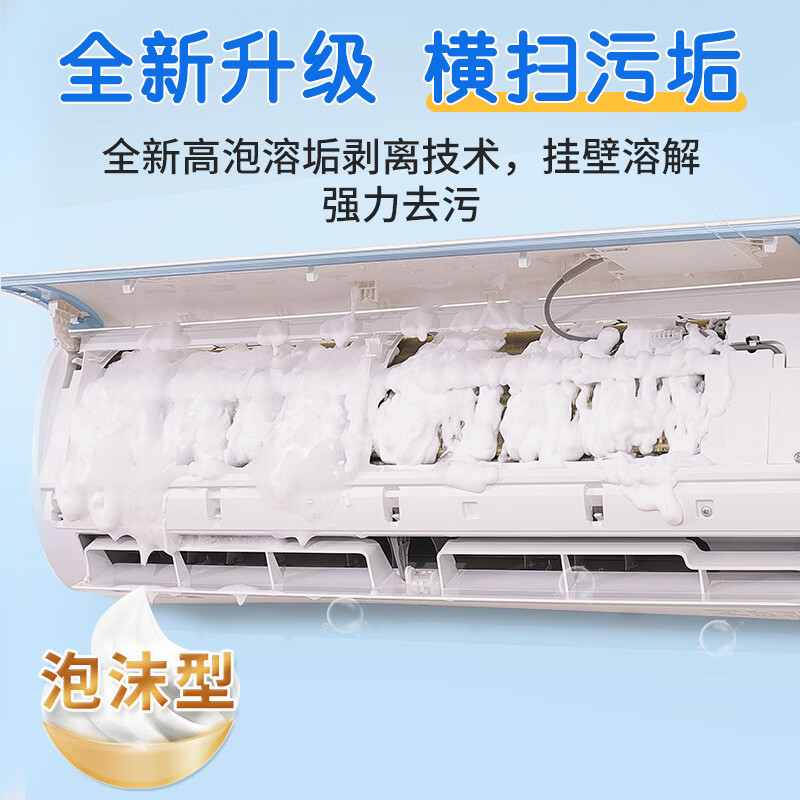 能臣空调清洗剂免拆洗除菌除螨家用挂机柜机免拆洗空调清洁剂强力去污 500ml*2瓶【送集水袋】