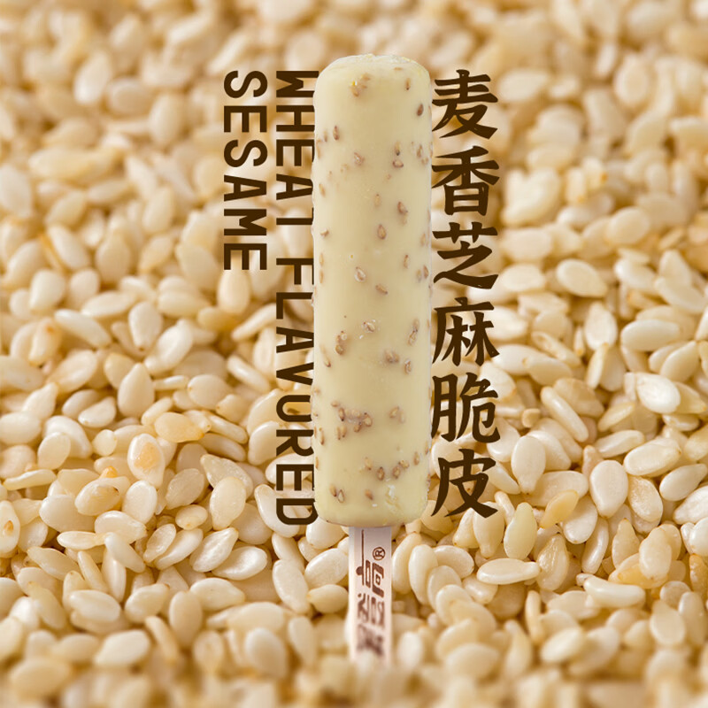 美登高冰淇淋 爆芝脆麦香芝麻味脆皮雪糕52g*5支雪糕冰激凌