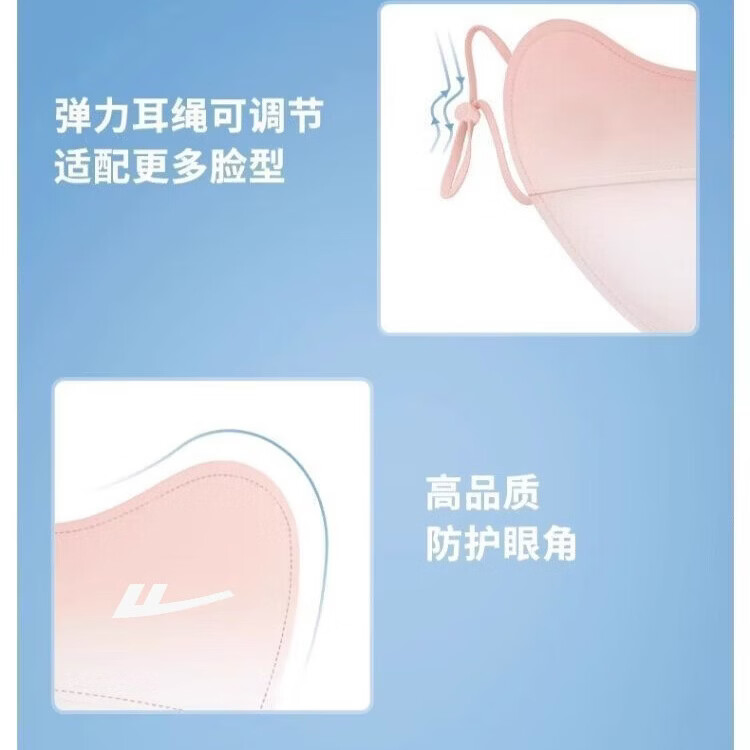 回力腮红口罩女夏季全脸防晒护眼角开车面罩防紫外线透气冰丝脸罩 换洗装-元气桔+元气桔