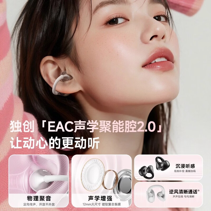 漫步者XClip真无线蓝牙6.0耳机开放耳夹式半入耳户外运动音乐游戏耳机夹耳式AI通话高音质长续航新款耳机 【蝴蝶耳饰款】星夜黑 x clip X Clip