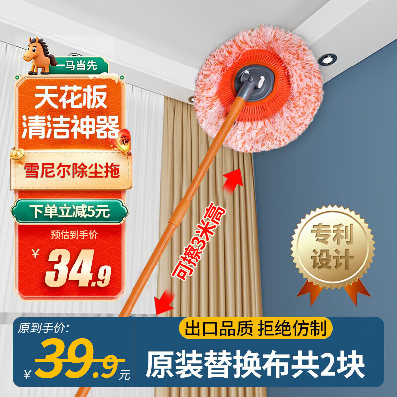 锡洁太阳花拖把伸缩家用屋顶擦天花板清洁神器向日葵除尘掸打扫卫生
