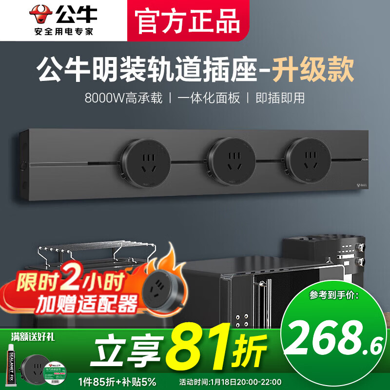 公牛轨道插座嵌入式滑轨插排移动插板gb3滑动式导轨餐边柜 磁吸免打孔 【墨云灰】500mm轨道+3五孔