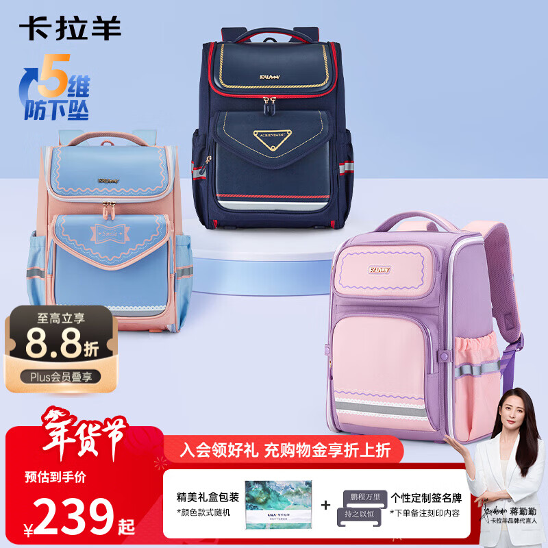 卡拉羊【蒋勤勤代言】书包小学生1-6年级防下坠减负大嘴书包儿童书包 小号（礼盒包装）紫色