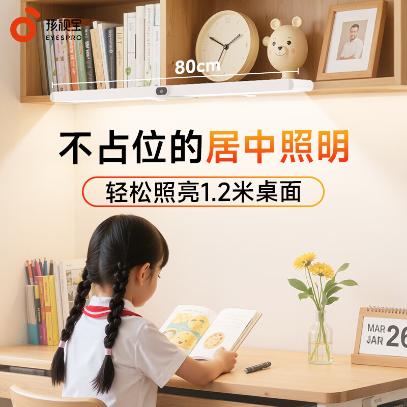 孩视宝夹式护眼台灯壁挂全光谱大路灯吊柜悬挂书架书桌学生儿童学习灯 【入门款】可夹1.5-2cm GA-30W