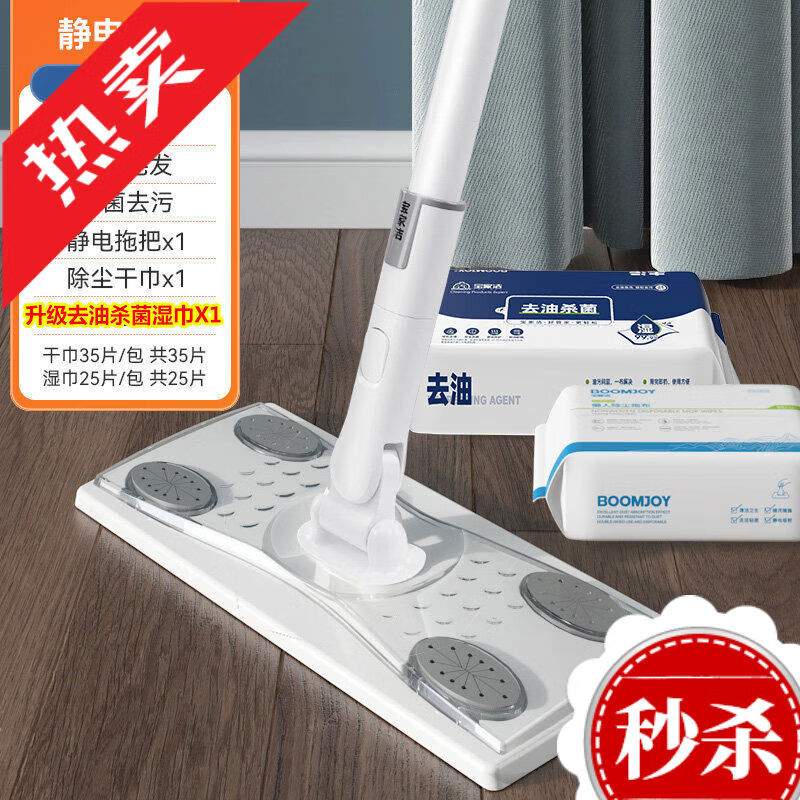 宝家洁静电除尘纸拖把懒人家用一次性拖布吸尘纸拖地除菌去油湿巾 拖把+除尘干巾1包+湿巾1包
