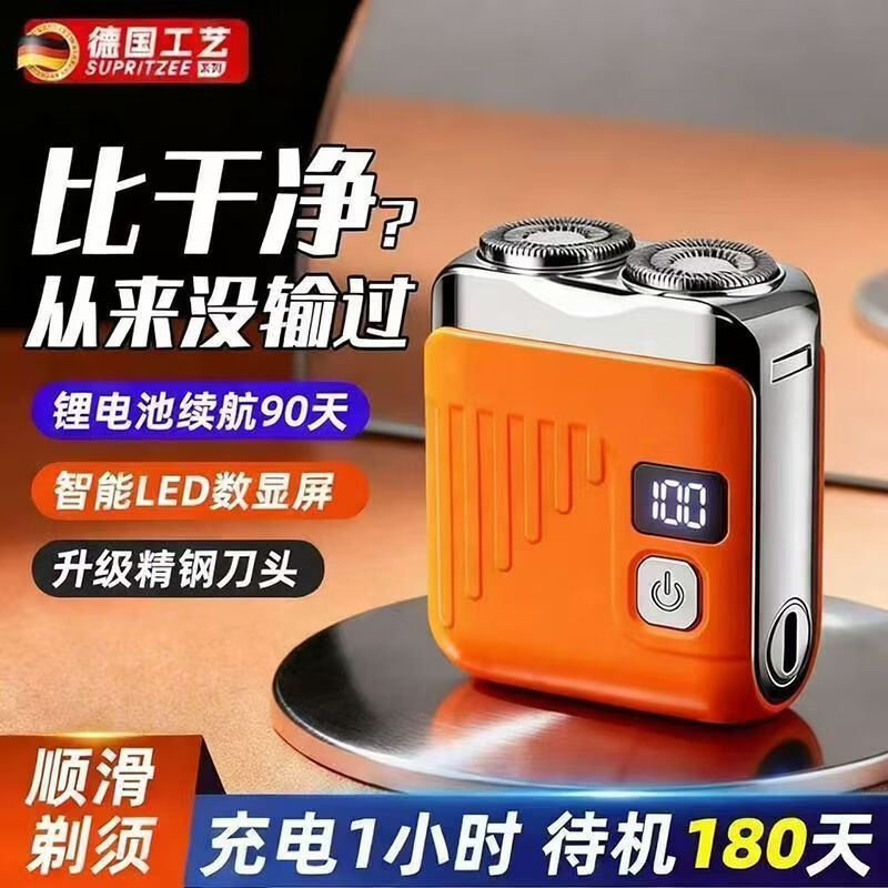VCD电动剃须刀跨境出口德国外国热销款迷你便携式双刀头电量显示送礼物男朋友刮胡刀高档胡须刀年轻人 黑色尊享版36刃+电量显示
