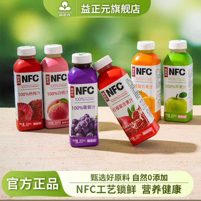益正元100%NFC苹果汁果汁饮料0添加纯果汁饮品山东鲜果压榨非浓缩还原 混合果汁500ml*6瓶（随机发不指定口味）