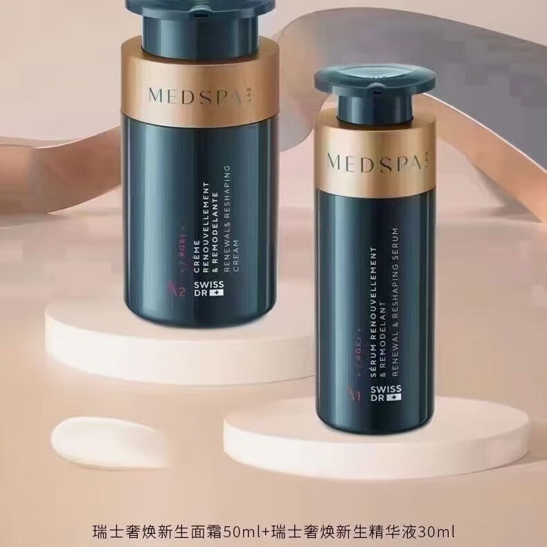 美帕（MEDSPA）胶原面霜抗糖化补充胶原蛋白新包装效期27.2月 美帕胶原面霜抗糖化补充胶原蛋白新包装效期27.2月