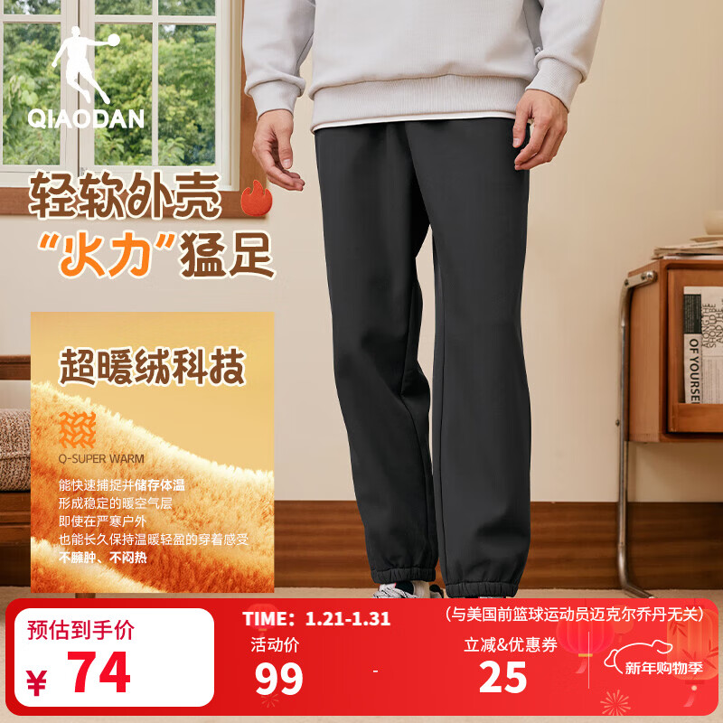 乔丹加绒运动裤男士休闲卫裤子男冬季保暖直筒束脚梭织长裤 铁灰色 丨束口拉链 L