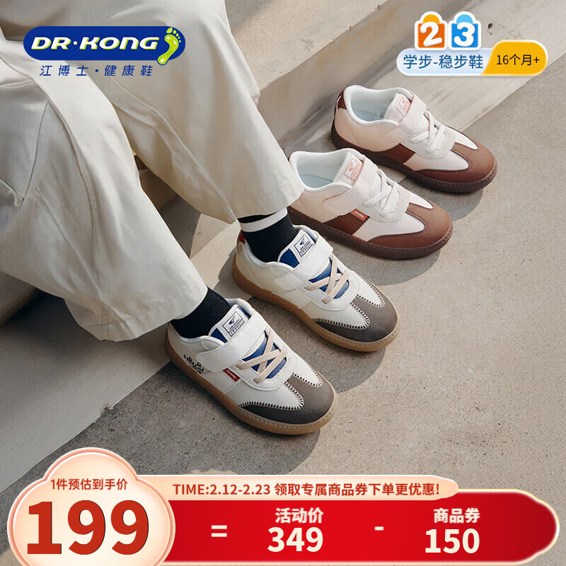 江博士（DR·KONG）秋季男女休闲百搭学步鞋童鞋简约舒适防滑耐磨复古儿童德训鞋 米/棕/蓝 28 码脚长约16.9-17.4