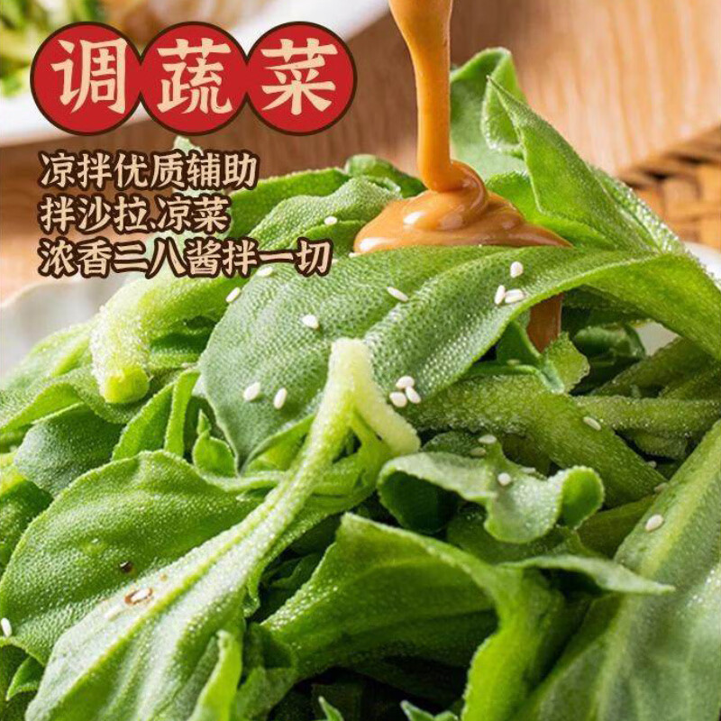 呷哺呷哺老北京二八酱芝麻酱料花生酱料火锅蘸料拌面凉调 300g*2瓶