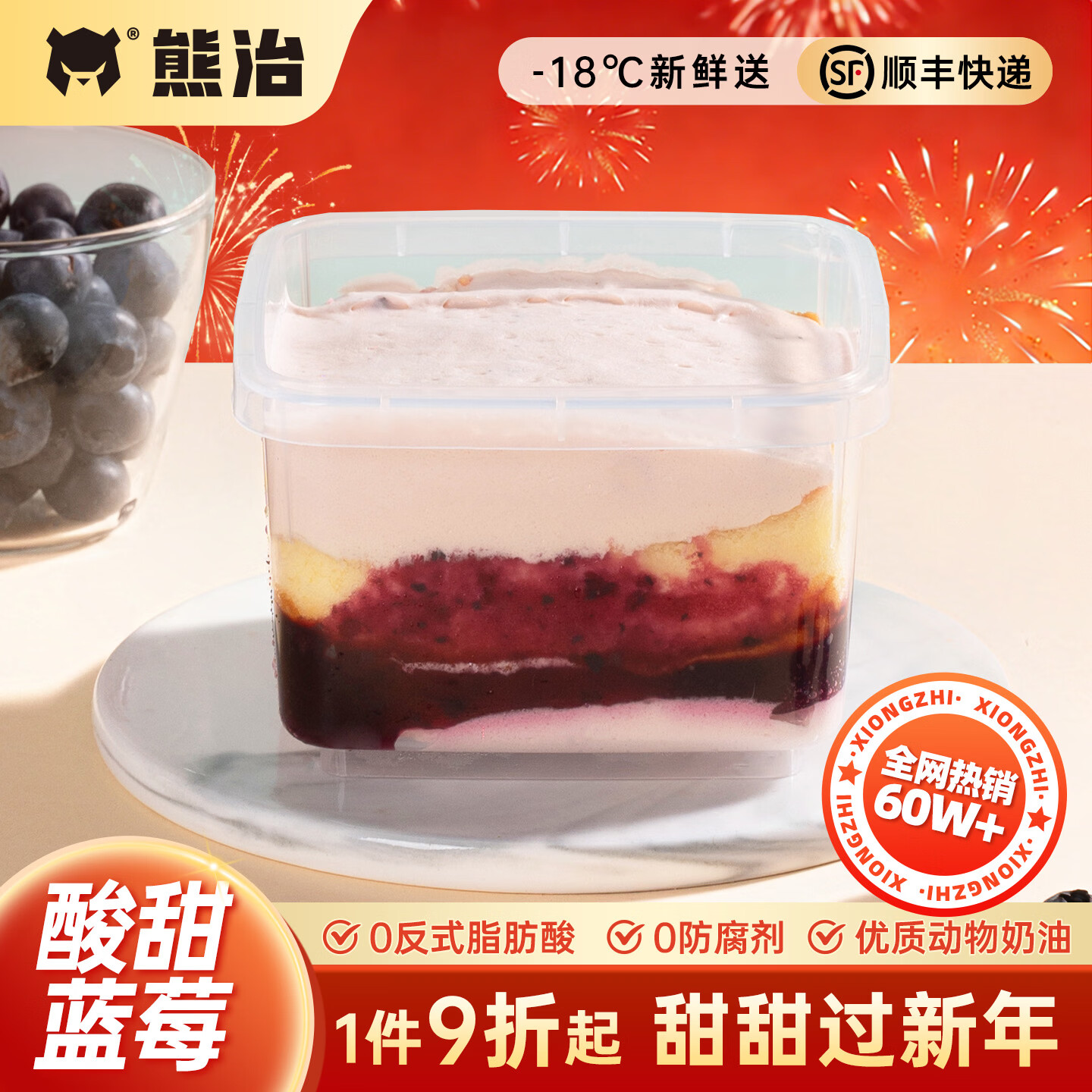 熊治【5件更省】罐子蛋糕冰淇淋口感水果夹心盒子甜品蛋糕年货节 蓝莓罐子蛋糕180g