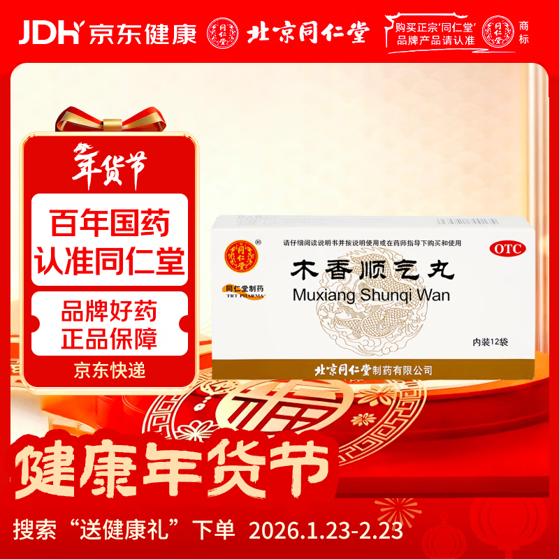 ����ͬ���� ľ��˳���� 6g*12�� ������ʪ ��Ƣ��θ ����ʪ������ Ƣθ�������� ����Ʀ�� ����Ż�� �丹��ʹ