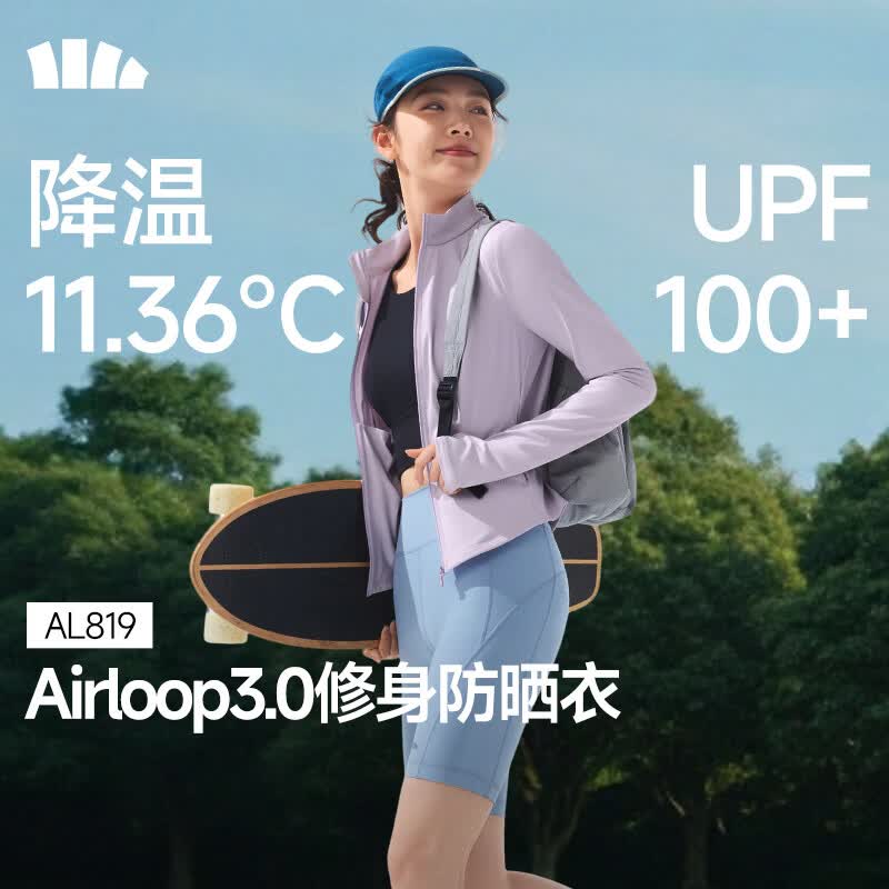 蕉下双C防晒衣修身立领运动外套女款收腰显瘦冰丝凉感连帽防晒服 薄烟紫 L