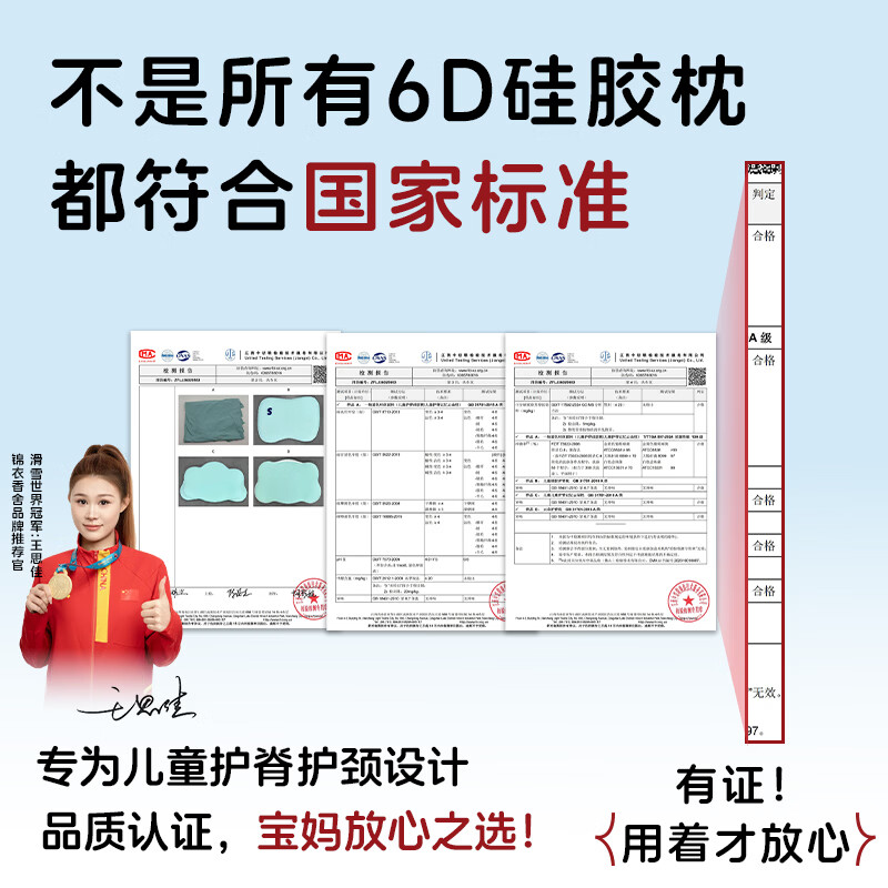 锦衣香舍儿童硅胶枕6个月-3岁-8岁-15岁分区护脊四季通用可水洗宝宝枕头 元气粉-夏日凉感款 升级款-10A抑菌【适合3-8岁】