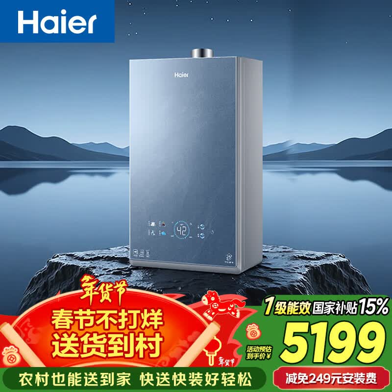 海尔【双循环恒温KE70SGT零冷水】16升一级能效 全程一级恒温一级静音增压大水量天然气燃气热水器
