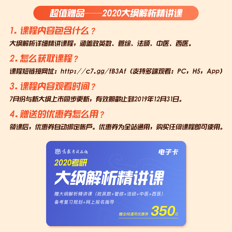2020考研大纲 2020年全国硕士研究生招生考试农学门类联考考试大纲详情图