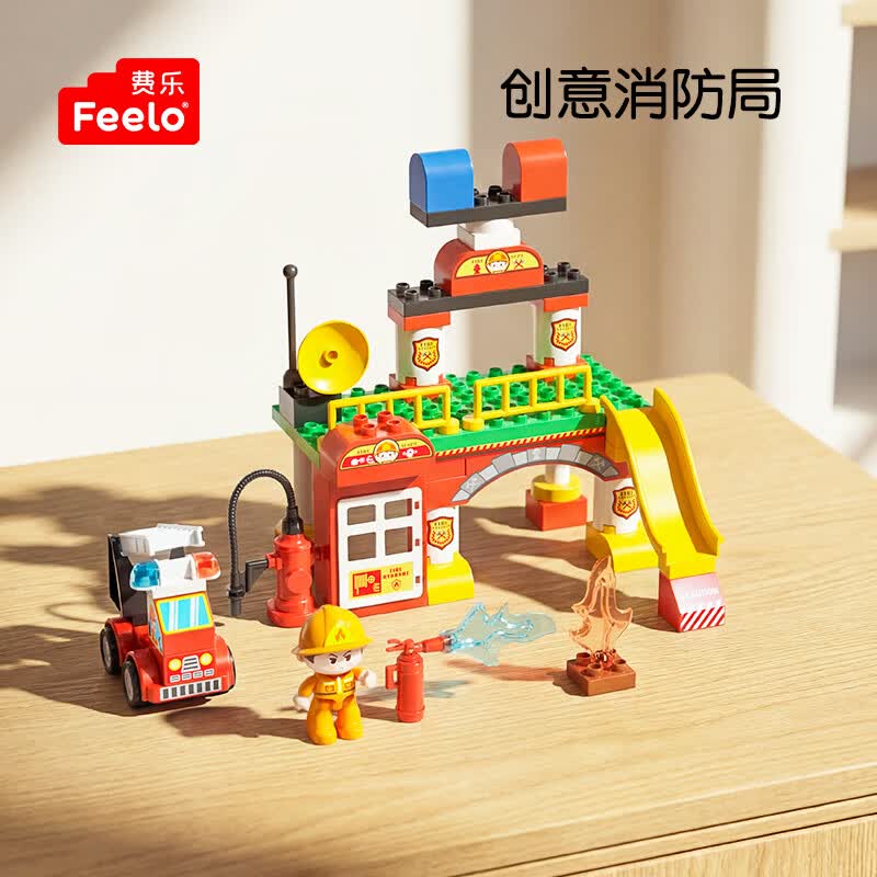 费乐（FEELO）兼容乐高大颗粒儿童拼装积木玩具男女孩生日礼物消防局Y42003