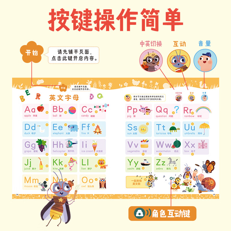 乐乐趣 莉莉兰会说话的早教发声书 有声书0-3岁宝宝会说话的早教绘本幼儿阅读手指点读机关益智学启蒙读物幼儿早教发声书 【充电版】会说话的早教发声书