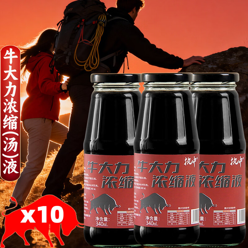 执中正宗牛大力浓缩液调理黄精桑葚肉苁蓉滋补熬汤养生茶男女汤液 340ml*2瓶 （优惠装10次量） 牛大力浓缩(汤)液