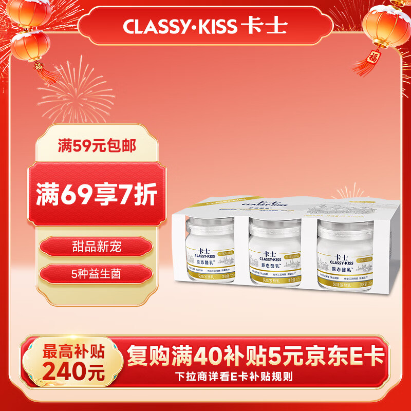 卡士（CLASSY.KISS）原态酪乳125g*6罐 低温酸奶酸牛奶 风味发酵乳 生鲜