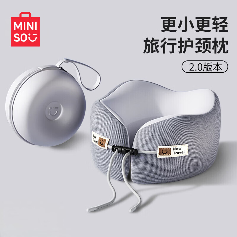 名创优品（MINISO）记忆棉u型枕 护颈椎枕飞机枕脖枕靠枕颈枕旅行便携u形枕 深灰色赠收纳盒 无规格