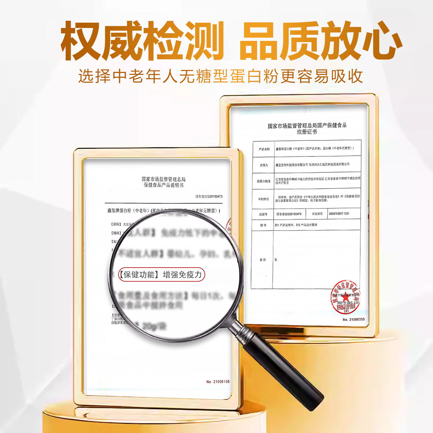 康为首 老年人蛋白粉增强免疫力补充营养 动植物双蛋白粉大豆卵磷脂 中老年无糖型蛋白质粉 400g*1罐